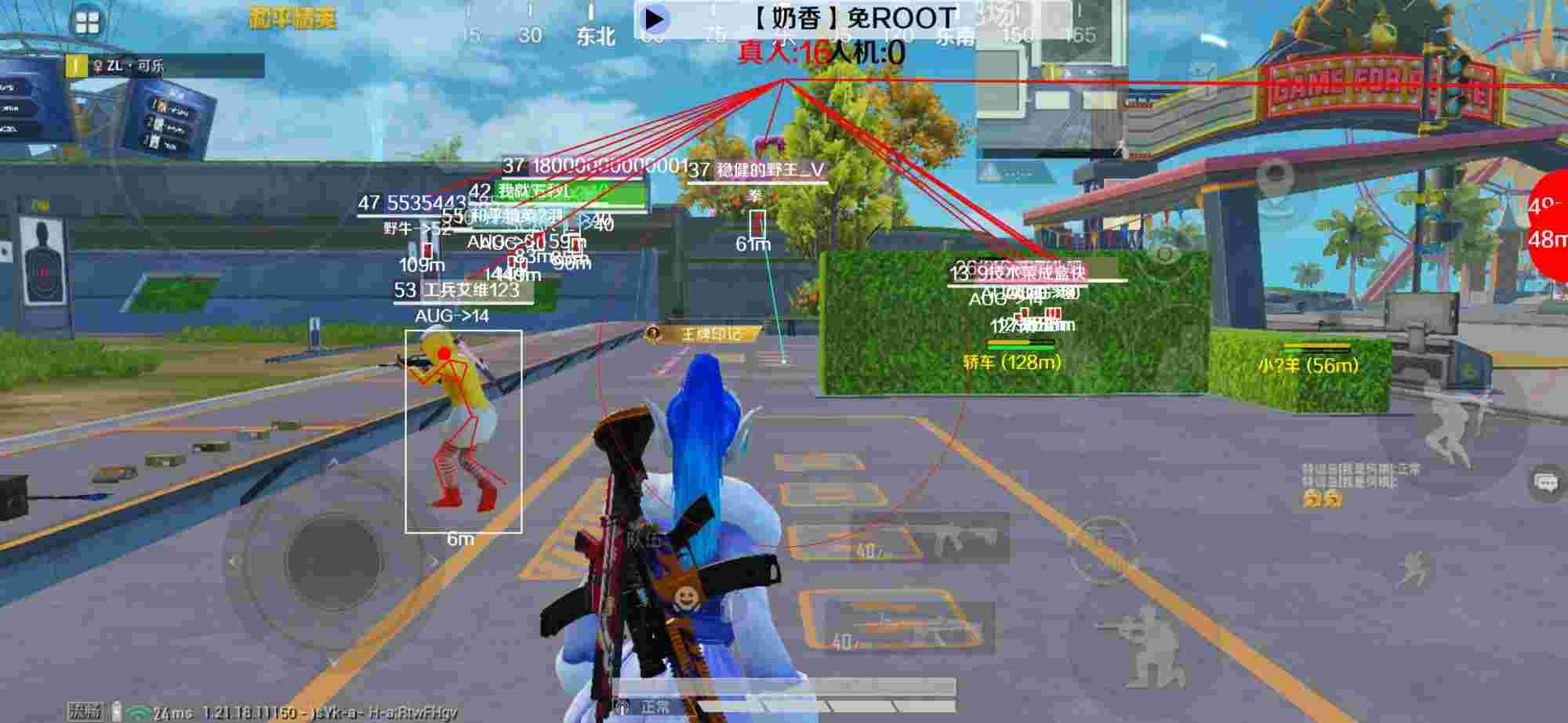 和平精英辅助《布丁》改名《奶香》依旧稳定中 - 和平精英开外挂的职业玩家辅助预览图